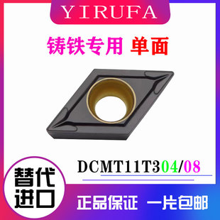 数控刀片DCMT11T304-VP 308-VP菱形55度加工灰口球墨铸铁专用刀粒