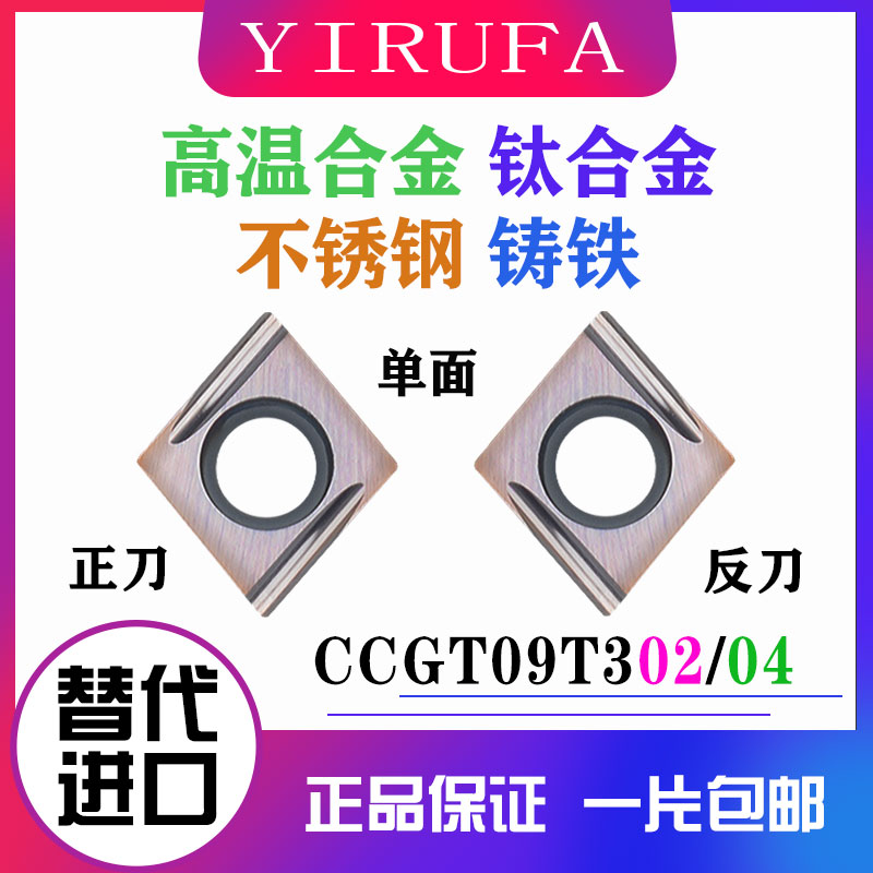 数控镗孔刀片菱形CCGT09T304L-U