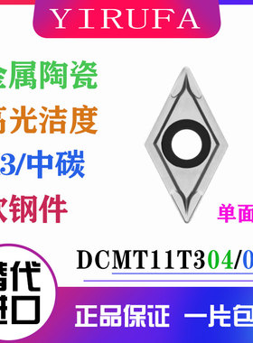 三菱槽型金属陶瓷DCMT11T304-VP 08-SL1数控刀片55度单面菱形内孔