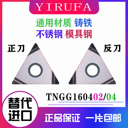 TNGG160402R-SPR930不锈钢专用