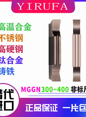 非标小数点精磨切断切槽刀片MGGN350/310/380/330/340/360/320-JM