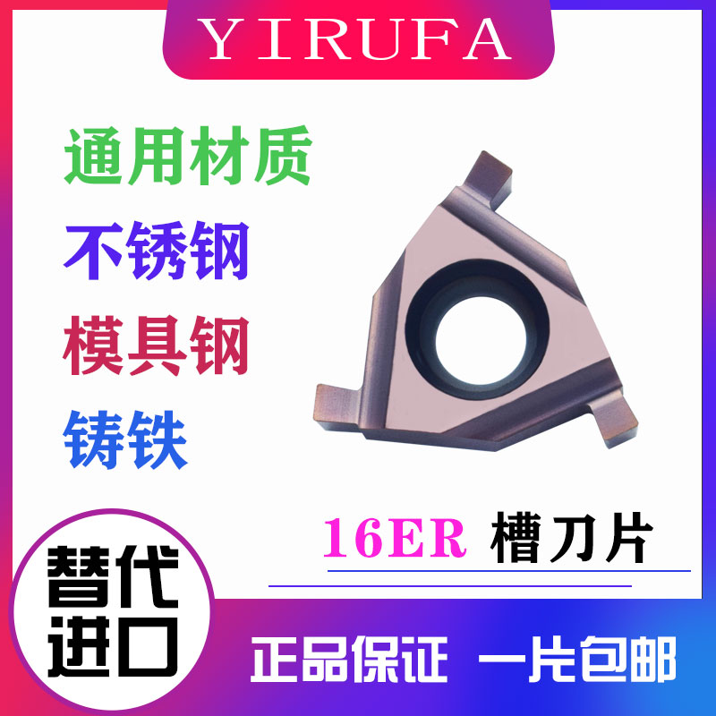 数控切槽刀片三角平装外浅槽刀