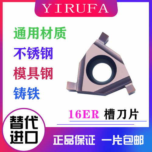 数控切槽刀片三角平装外浅槽刀