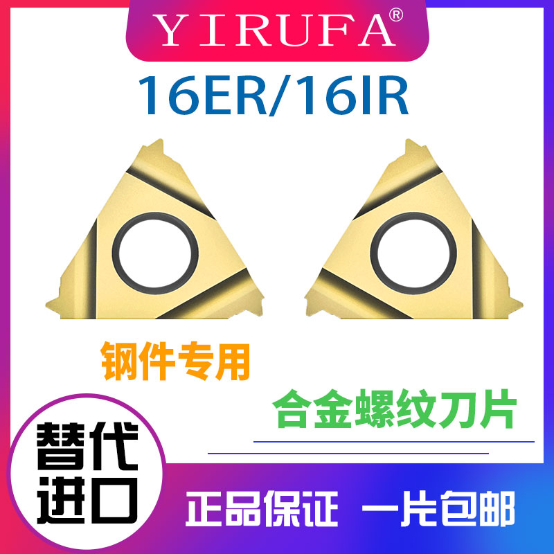 数控螺纹刀片60度1.5大螺距英制55度车床内 外螺纹车刀片车牙刀头 五金/工具 螺丝车刀 原图主图