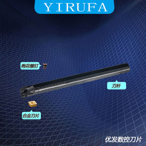 数控95度内孔镗刀镗孔刀杆刀具