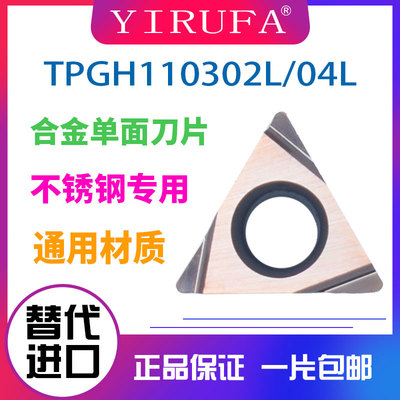 TPGH110302L/110304L TN60 PR930精镗数控车刀片镗孔刀粒金属陶瓷