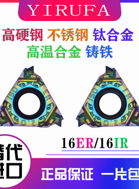 数控七彩色高硬内外螺纹刀片MMT16ER 150ISO-S VP15TF 牙刀挑丝刀