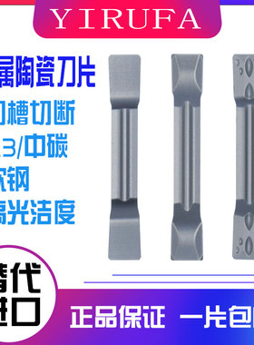 数控金属陶瓷刀片车床车刀粒MGMN200-G/400-M切刀切槽切断刀片