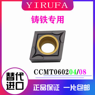 数控刀片CCMT060204-VP 208 内孔车刀片镗孔刀粒灰口球墨铸铁专用