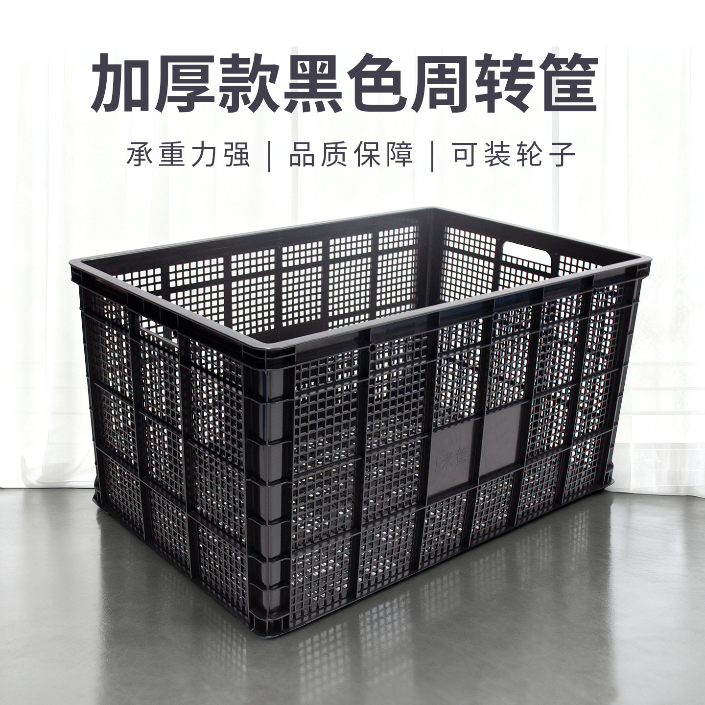 飞胜超大号周转筐服装收纳筐