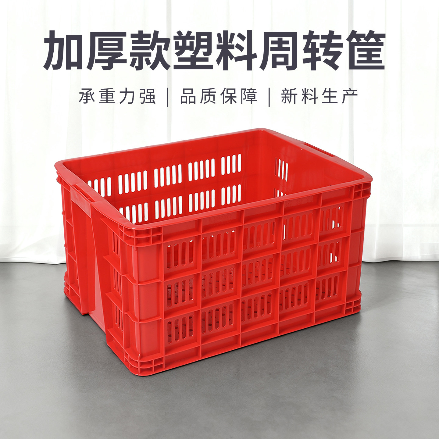 红色塑料筐加厚多功能镂空加厚水果蔬菜筐物流运输筐子大号收纳筐