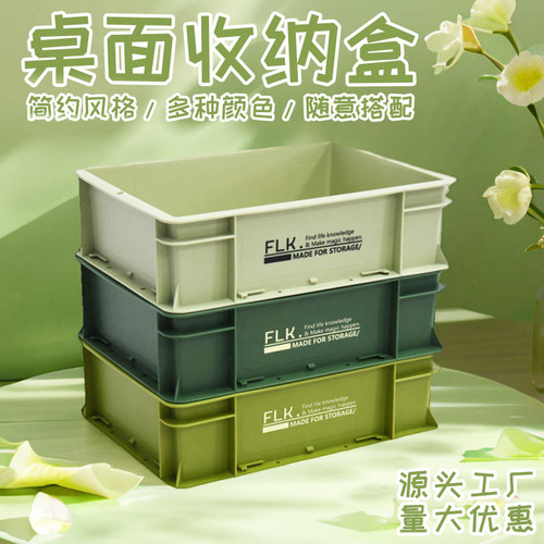 飞胜加厚办公室收纳盒