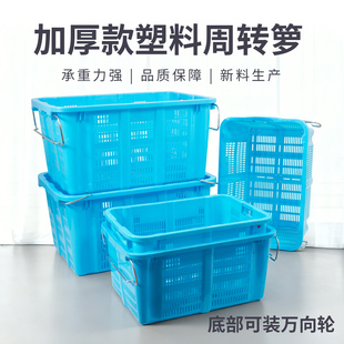 新料食品级塑料箩加厚水果长方形镂空蔬菜箩筐服装厂箩筐超大号