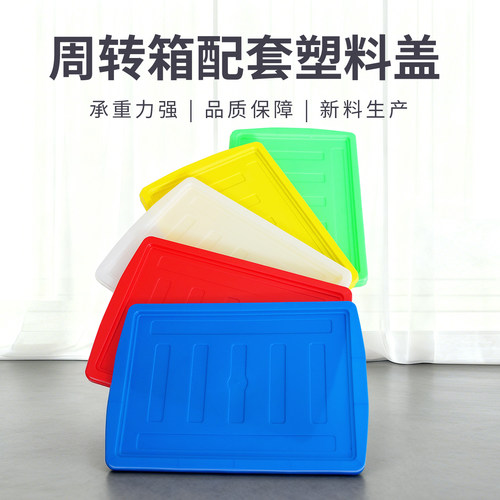 塑料pe周转箱配套专用蓝色