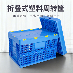 折叠塑料筐子长方形带盖镂空沥水周转收纳筐杂物筐水果配送折叠筐