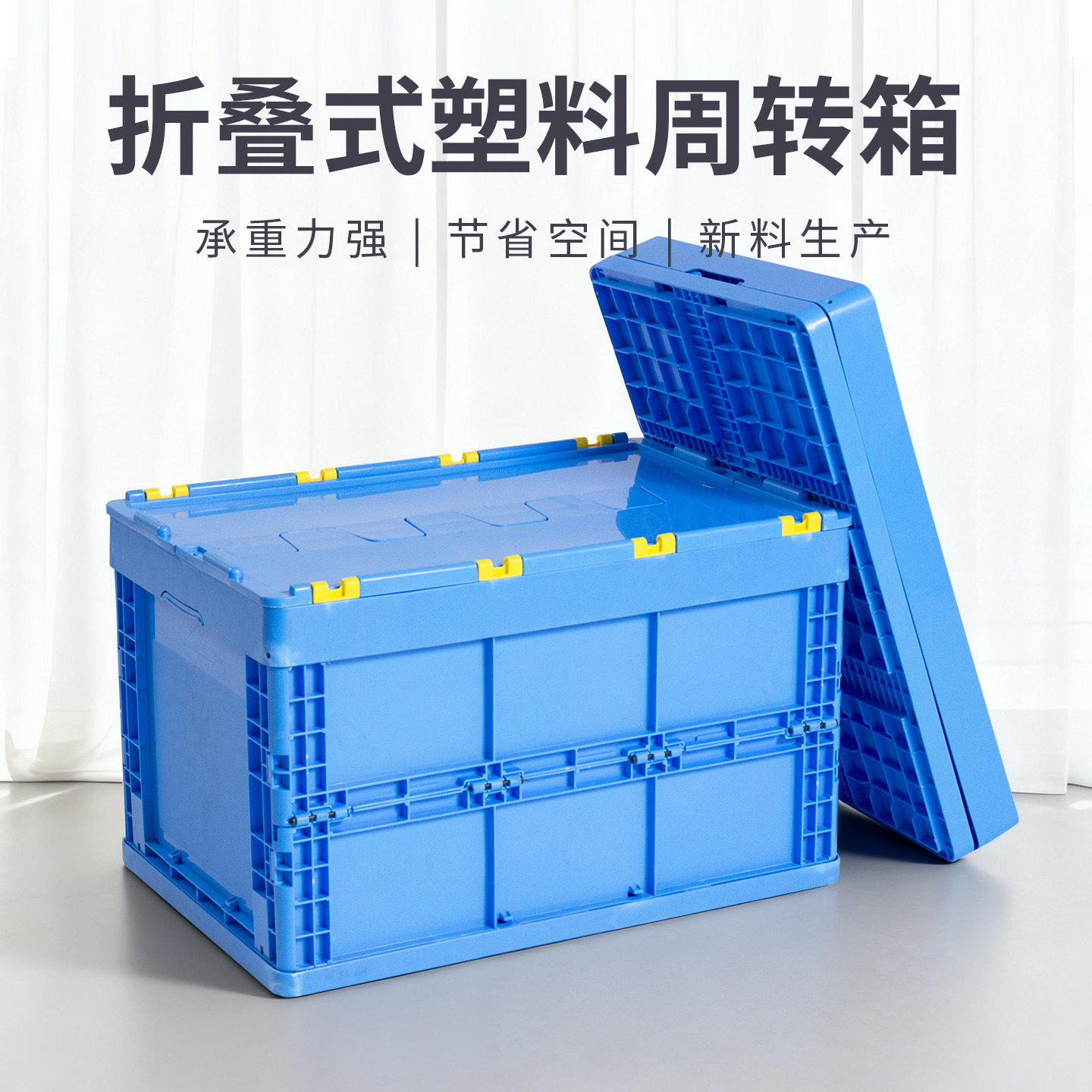 可折叠收纳箱加厚多功能箱物流仓储运输箱塑料周转箱大号熟胶箱