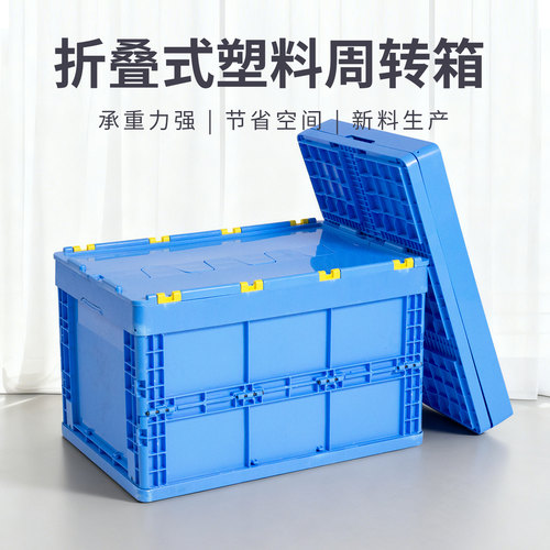 飞胜折叠式收纳箱周转箱