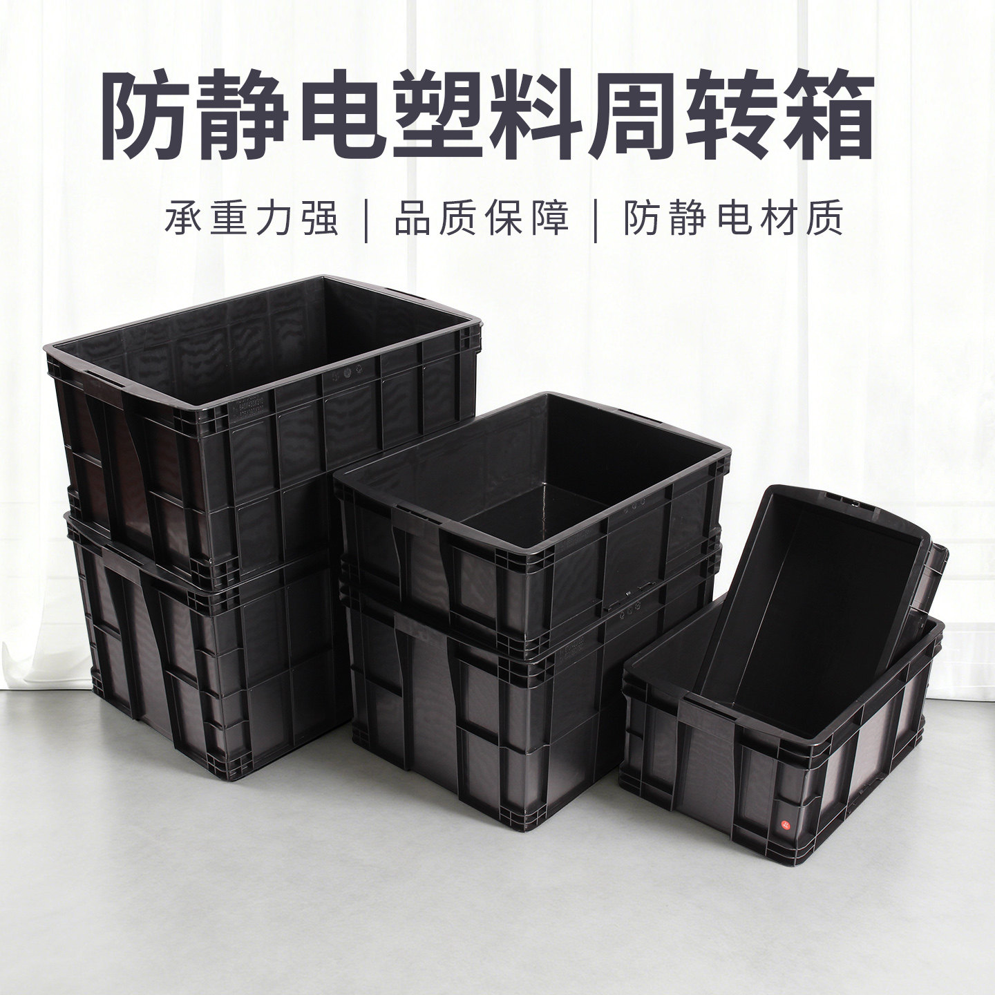 防静电周转箱电子物料箱