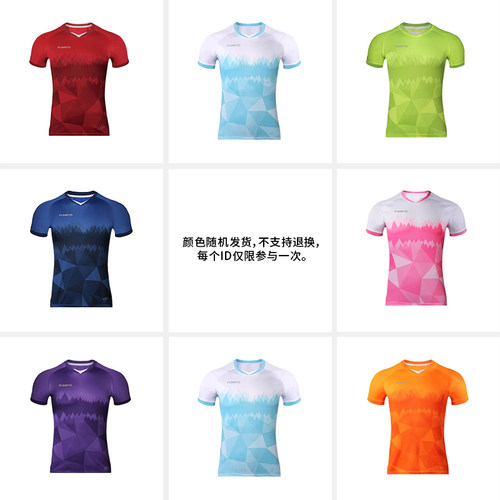 FUNRY蜂锐足球服 颜色随机发货 不支持退换货