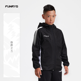 蜂锐FUNRYO儿童足球运动风雨衣小学生防风防水保暖训练服连帽外套