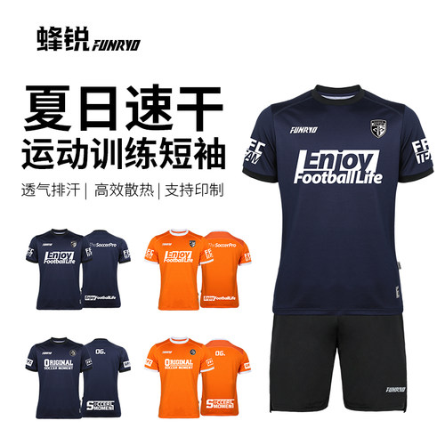 蜂锐FUNRYOX小李子合作款组队球衣训练T透气跑步运动速干组队短袖