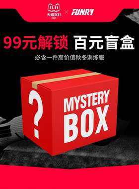 FUNRY蜂锐足球训练服盲盒