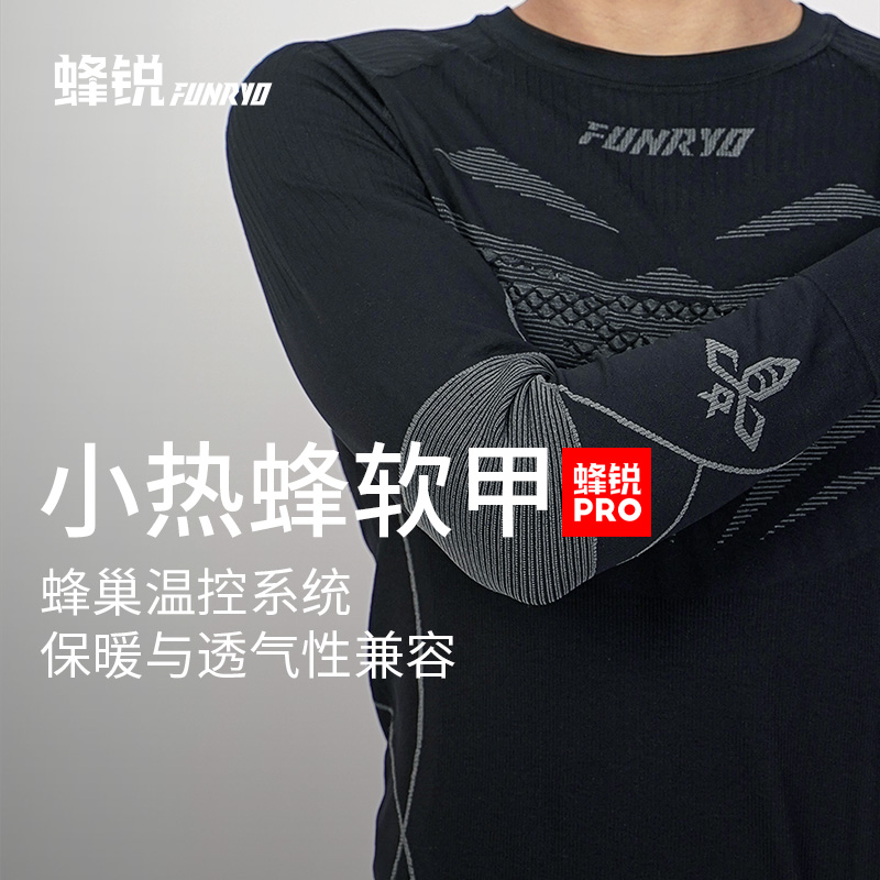 【小热蜂软甲】蜂锐一体织紧身衣