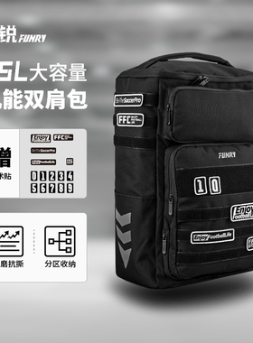 FUNRY蜂锐足球装备包大容量双肩包户外休闲运动背包DIY魔术贴