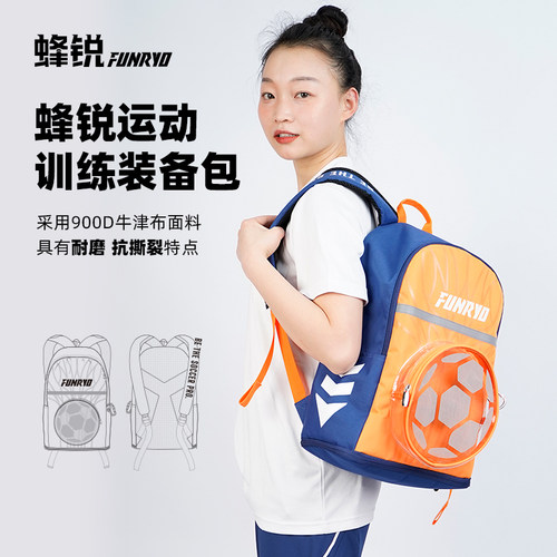 蜂锐FUNRYO户外运动双肩包