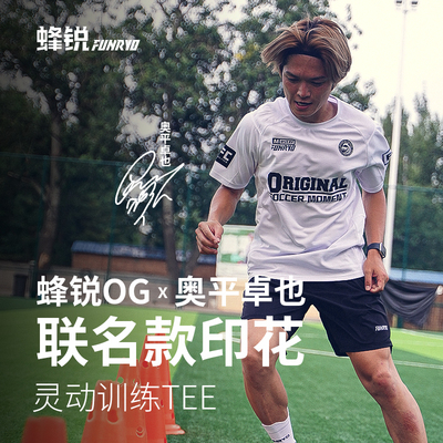 蜂锐FUNRYO训练短袖组队服