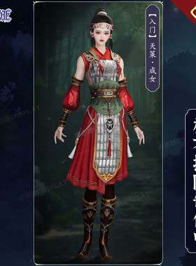 剑网3入门套天策成女cos服