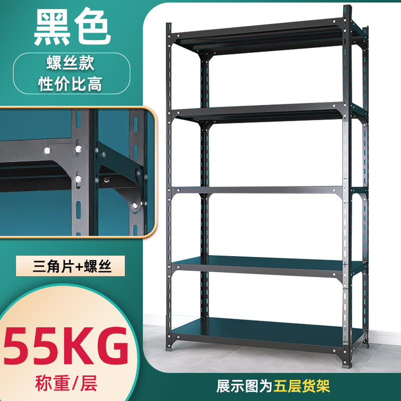货架置物架多层角钢置物架阳台落地仓储超市仓库展示架铁架钢板