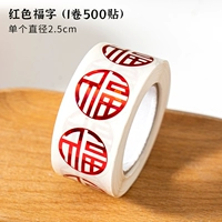 Красное благословение/том 1