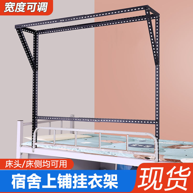新款耐用网红宿舍衣架挂衣架收纳承重床边床头衣架粗装可调节衣架