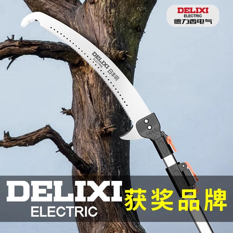 德力西高枝锯子高空修枝园林割树枝修树高枝剪刀长杆伸缩锯树神器