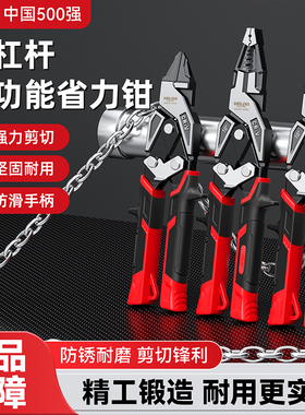 德力西钳子多功能万用省力钢丝钳家用电工专用工业级双杠杆老虎钳