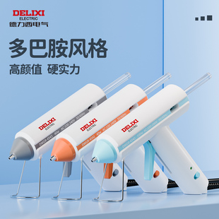 德力西热熔胶枪家用儿童手工制作专用成人热溶胶棒条7mm高粘小号
