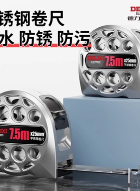 德力西钢卷尺5米家用不锈钢米尺高精度圈尺加厚加硬拉尺10米尺子