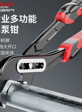 德力西水泵钳多功能万用管钳开口管子钳大嘴钳式活动扳手水管钳子