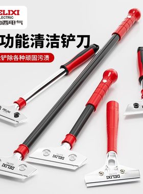 德力西铲刀清洁刀美缝小刮刀开荒保洁玻璃除胶神器铲墙皮专用工具