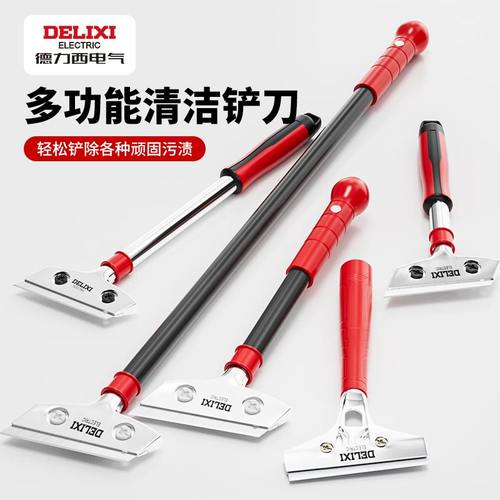 德力西铲刀强力铲污干净如新