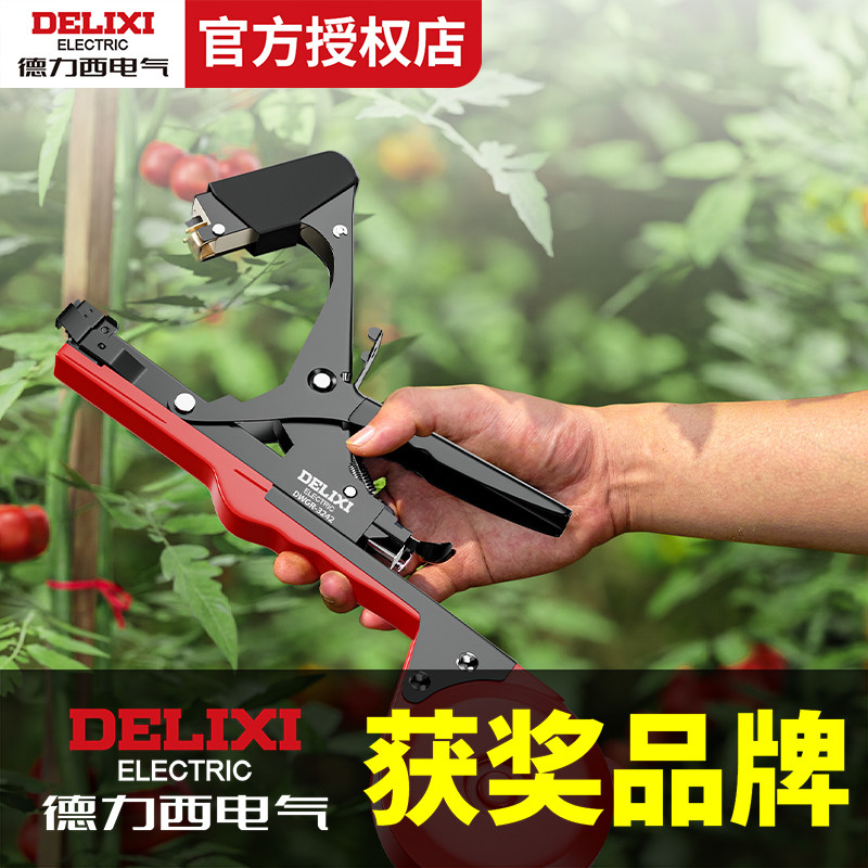 德力西嫁接刀嫁接修枝二合一图片