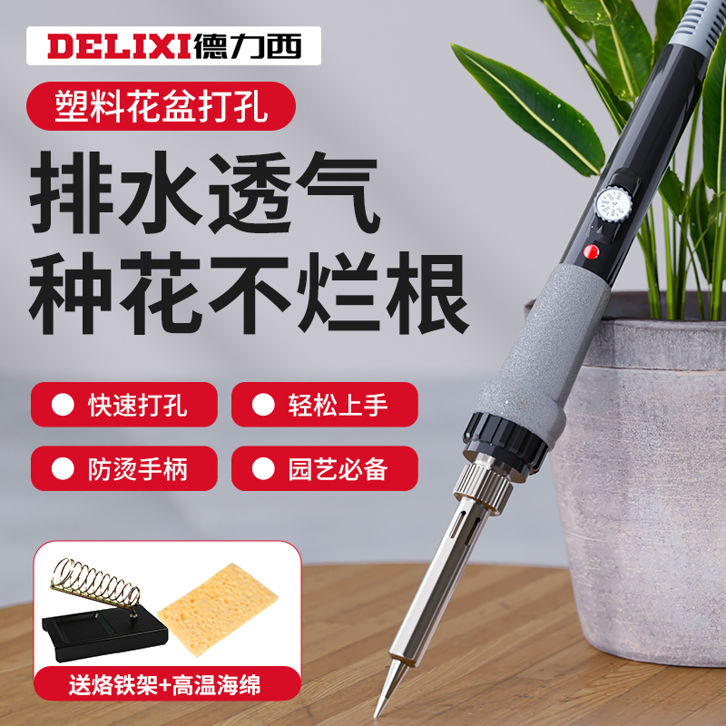 花盆打孔电烙铁塑料瓶烫孔器工具家用小型切割神器园艺手工电烙笔 五金/工具 电烙铁 原图主图