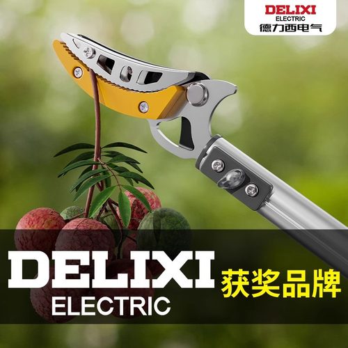 德力西摘果神器修枝剪