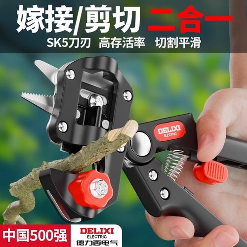 德力西嫁接刀切口平滑不伤枝