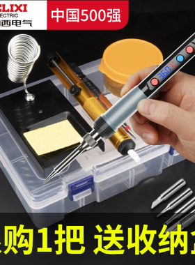 德力西电烙铁家用小型电焊笔维修焊接神器套装专业级电洛铁焊锡枪