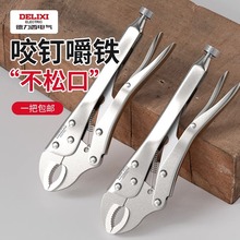 德力西大力钳子扳手多功能压力钳夹具夹钳固定水管钳五金工具大全
