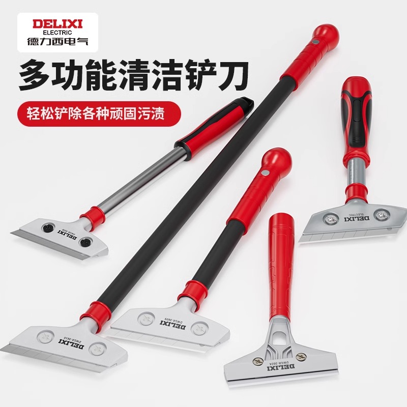 德力西铲刀强力铲污干净如新