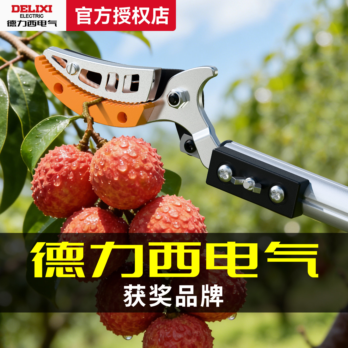 德力西摘水果神器伸缩杆修枝剪高枝剪高空剪刀采摘枇杷摘果神器