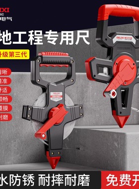 德力西皮尺大卷尺50米钢卷尺软尺米尺30米100米工程测量手提架尺